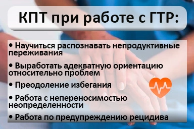 Лечение тревожного расстройства в Марьяновке